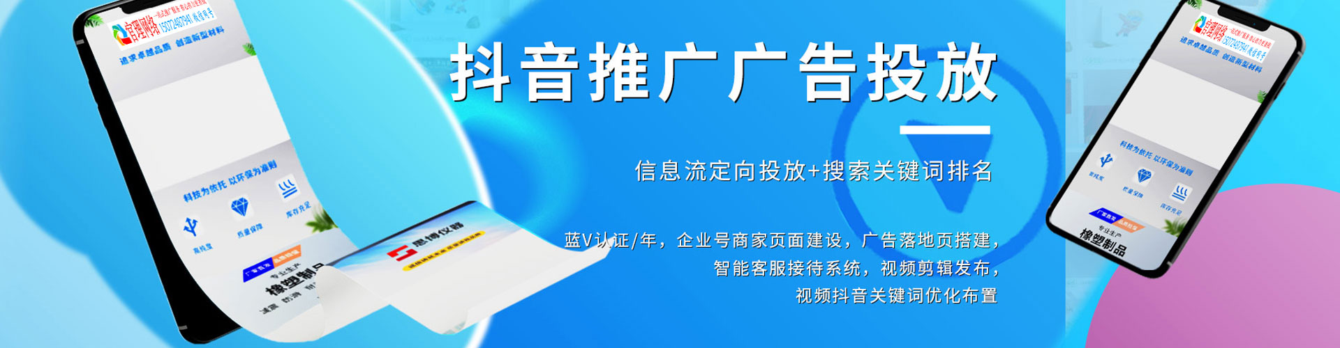 全椒百度代理开户