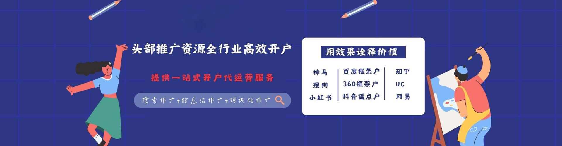全椒百度竞价包年