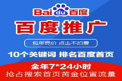 如何通过百度竞价SEM实现高效转化？